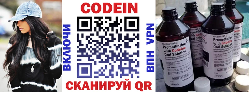 Кодеиновый сироп Lean напиток Lean (лин)  Барабинск 
