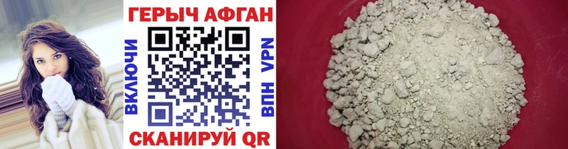 ГЕРОИН Афган  Барабинск 